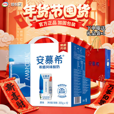 伊利205g原味内蒙古酸奶