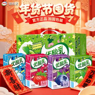 年货1月伊利优酸乳250ml*24盒混装原味草莓蓝莓AD钙口味组合早餐