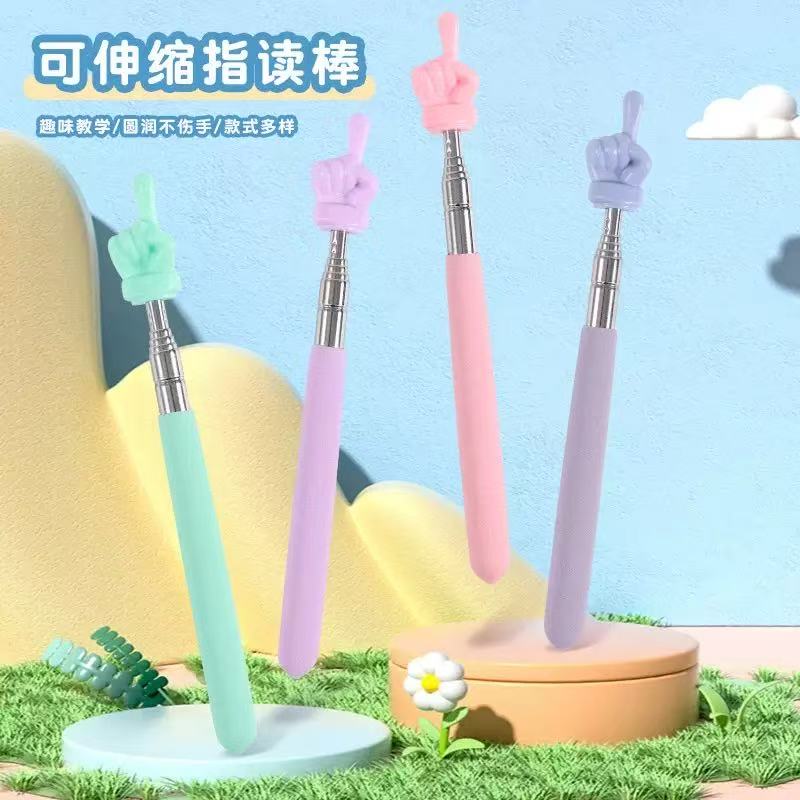 可伸缩指读棒教师专用