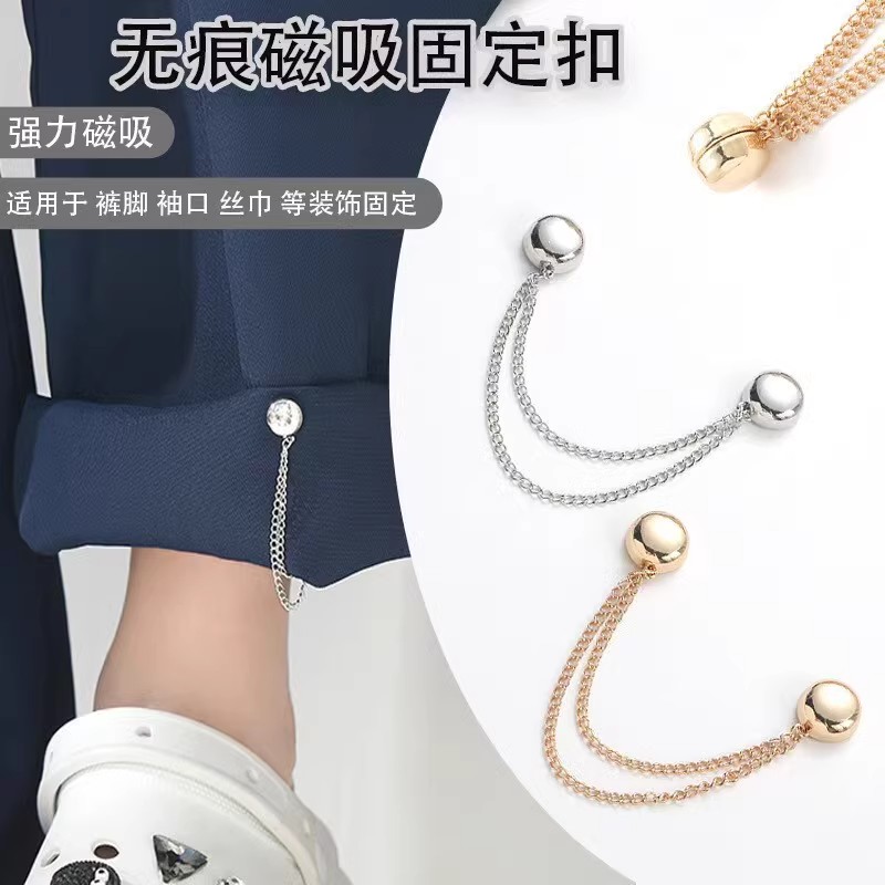 裤脚固定夹磁吸扣男女裤子长了
