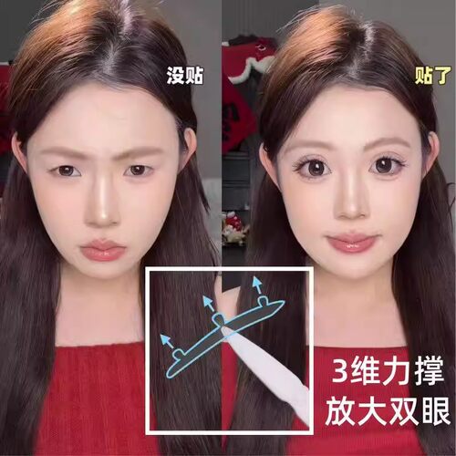 3D立体支撑蕾丝隐形无痕双眼皮贴