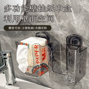 吸盘湿巾收纳盒纸巾盒湿厕纸置物架湿纸巾壁挂式卫生间厕所抽纸抽