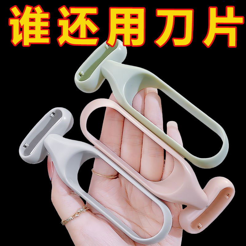 无感腋毛剃毛刀工具男女士通用