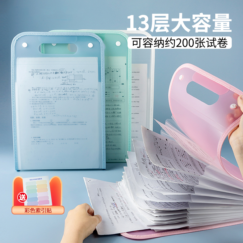 A4手提文件夹多层大容量