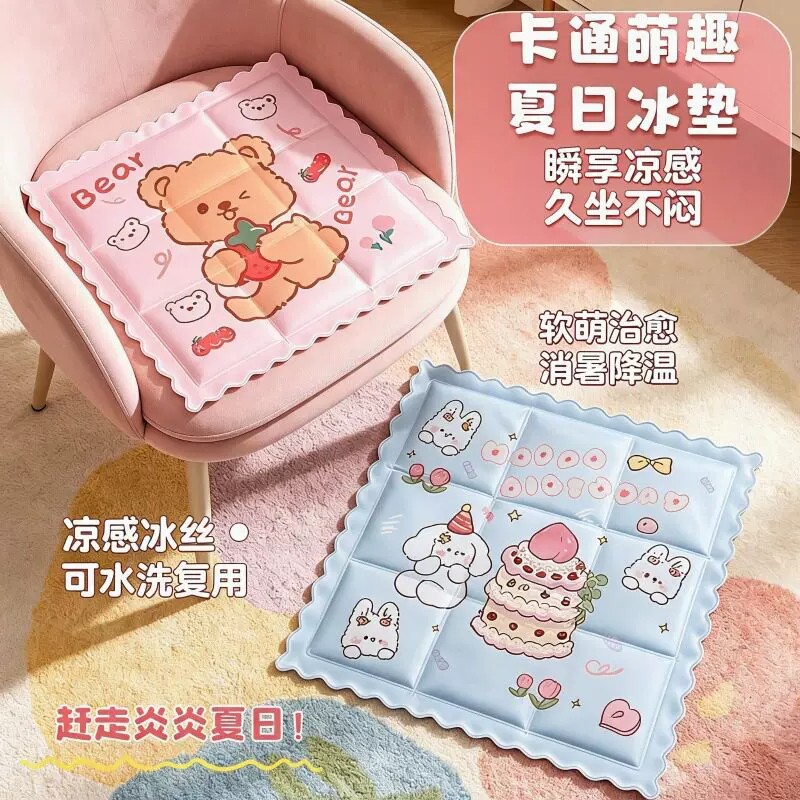 夏季凝胶冰垫透气久坐