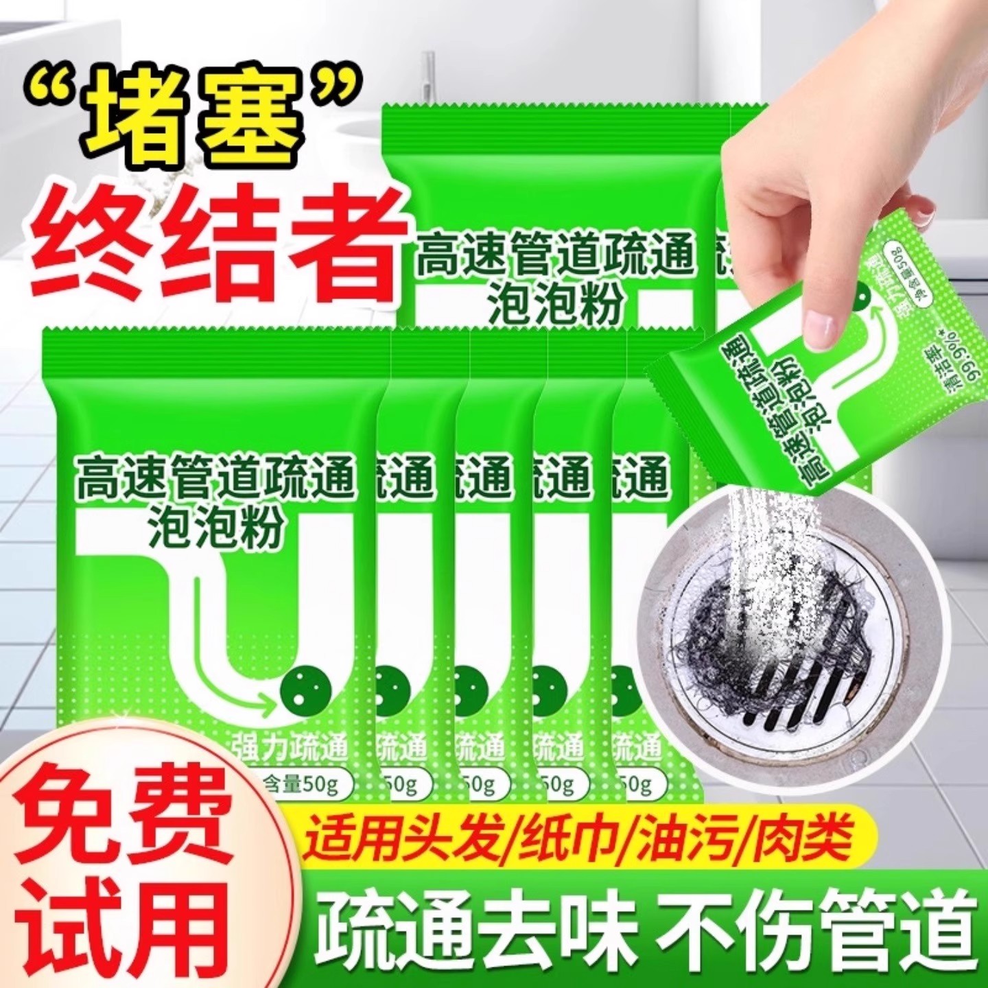 管道疏通泡泡粉家用厨房通下水道
