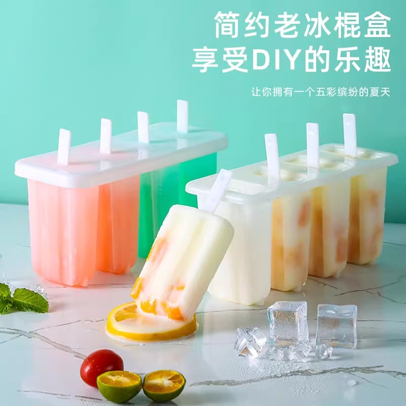 雪糕模具家用食品级冰棍冰棒