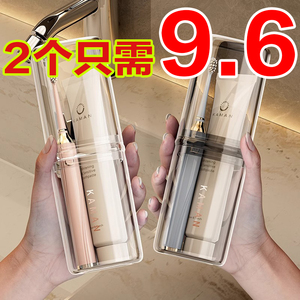 旅行洗漱杯便携情侣套装旅游出差洗漱用品牙刷牙膏牙具杯子收纳盒