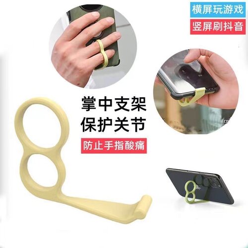玩手机手托手机支架单手举