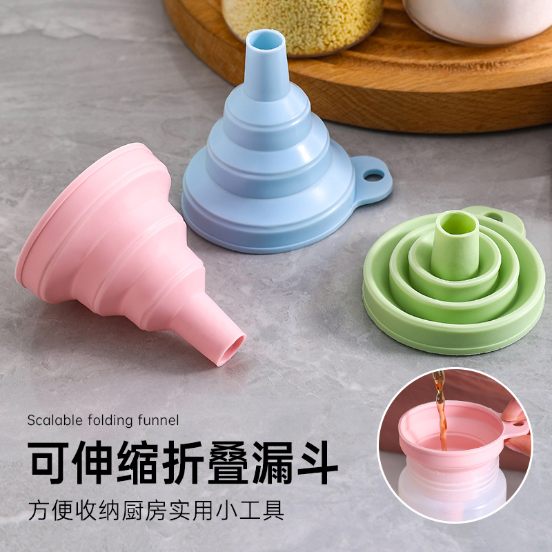 可伸缩折叠开水漏斗小号分液器
