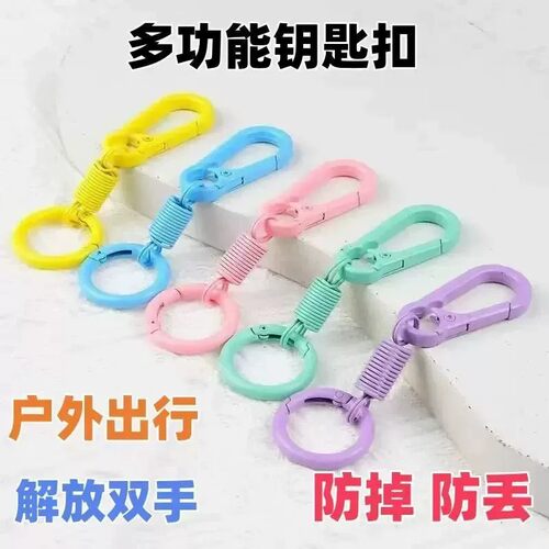 彩色钥匙扣链圈环DIY配件