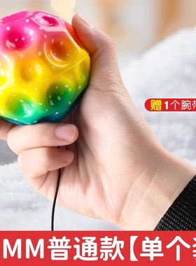 月球石手腕弹力球亲子带绳玩具蹦蹦球回力弹弹球腕力球健身甩甩球