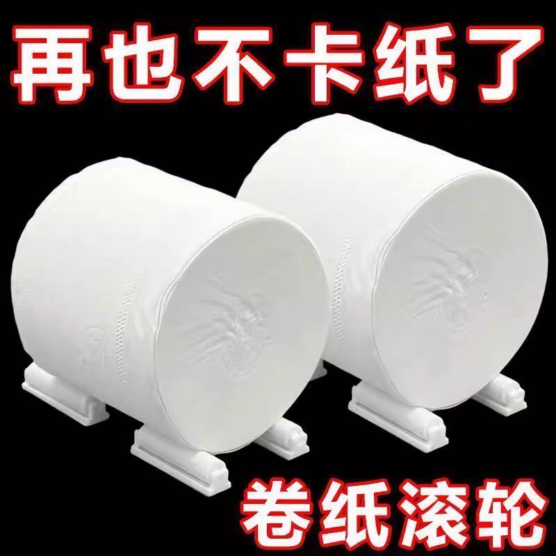 卫生间纸巾盒配件带尖凸滚轮厕纸盒卷纸转杆转轴支撑顺滑滚动轴