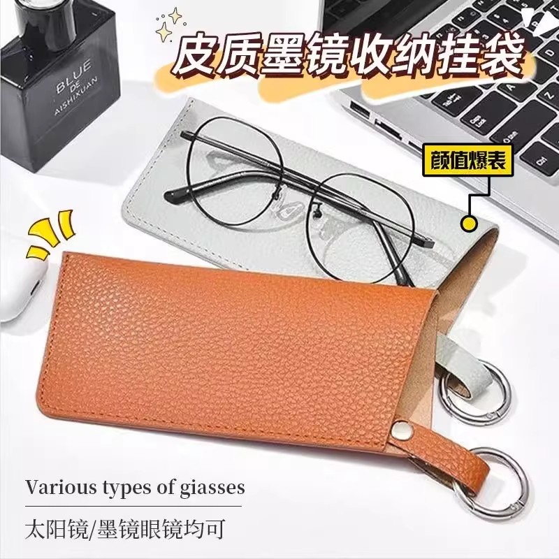 钥匙圈便捷可挂眼镜收纳袋