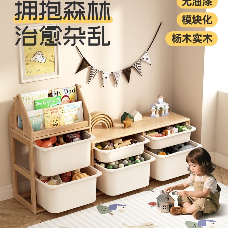 香榭美松实木儿童玩具收纳柜宝宝置物架绘本书架蒙氏储物柜子家用
