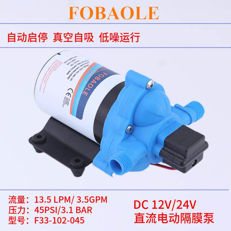 13.5升家用增压洗车泵清水自吸泵12V船用车载电瓶自吸泵24V游艇泵