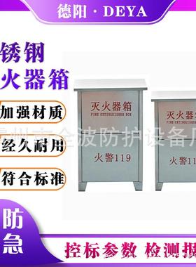 家用置地式抗腐蚀两只装灭火箱红色不锈钢上翻盖储存箱不锈钢箱子