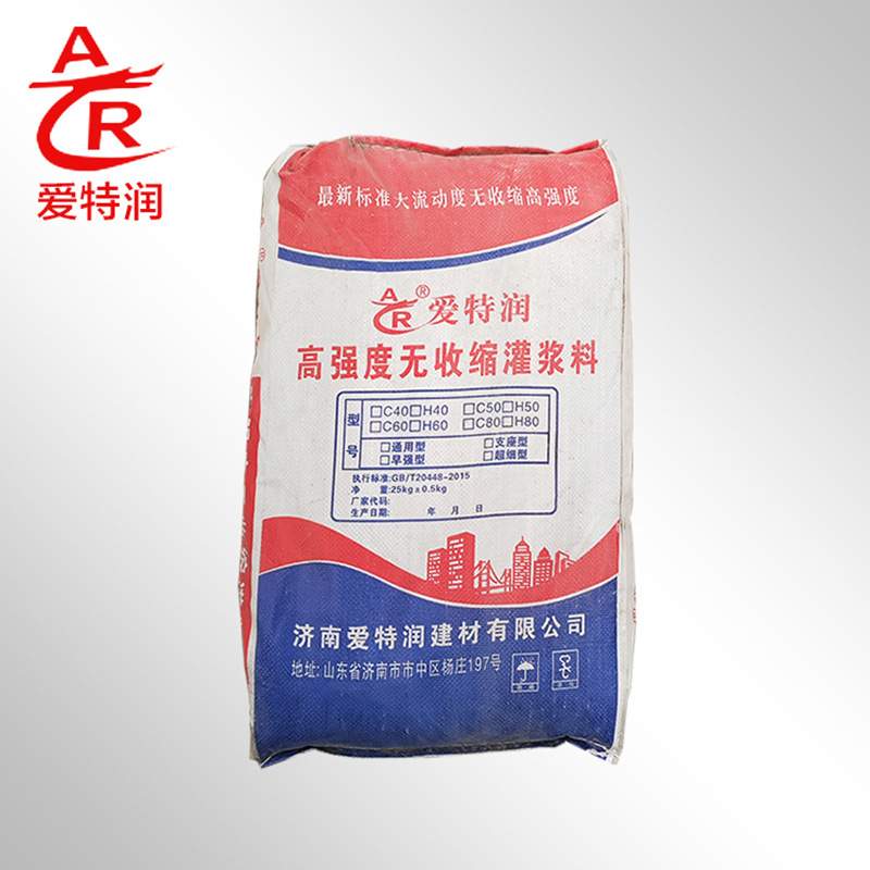 地脚螺栓风电灌浆C40C50水泥路面修补料C60支座型灌浆料HGM灌浆料