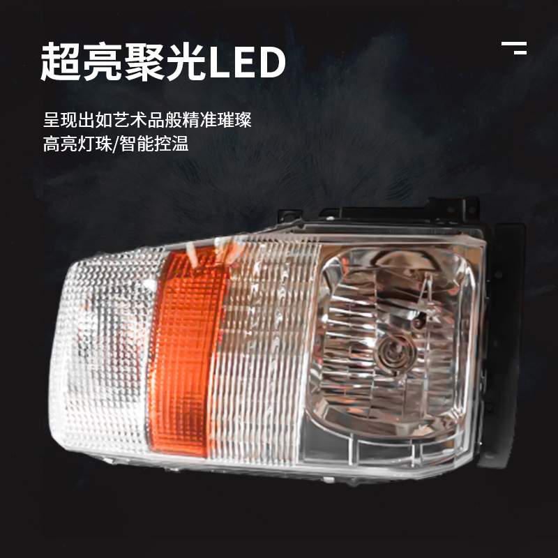 江淮帅铃三前照灯红底黑底LE010大灯