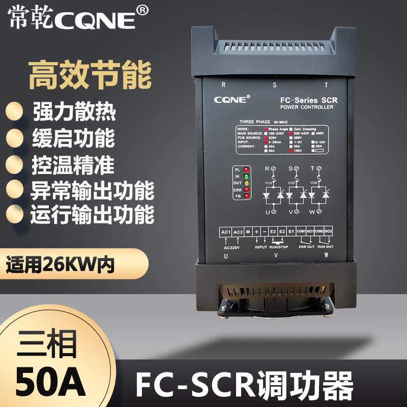FC-SCR调功器60A三相FC3P-3V060-210可控硅调压控制器热销