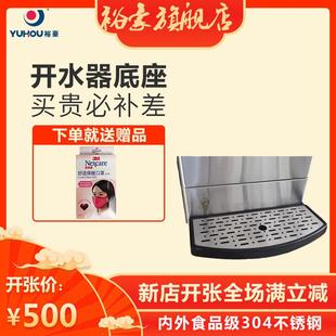 裕豪304不锈钢开水机壁挂式 HA1组合件及连接副 开水机底座台上HZK