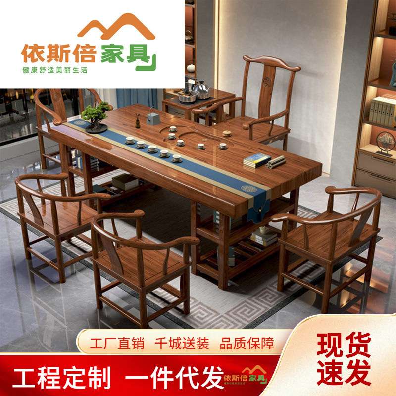 中式实木大板茶台公司家用功夫全套储物原木办公茶桌套装