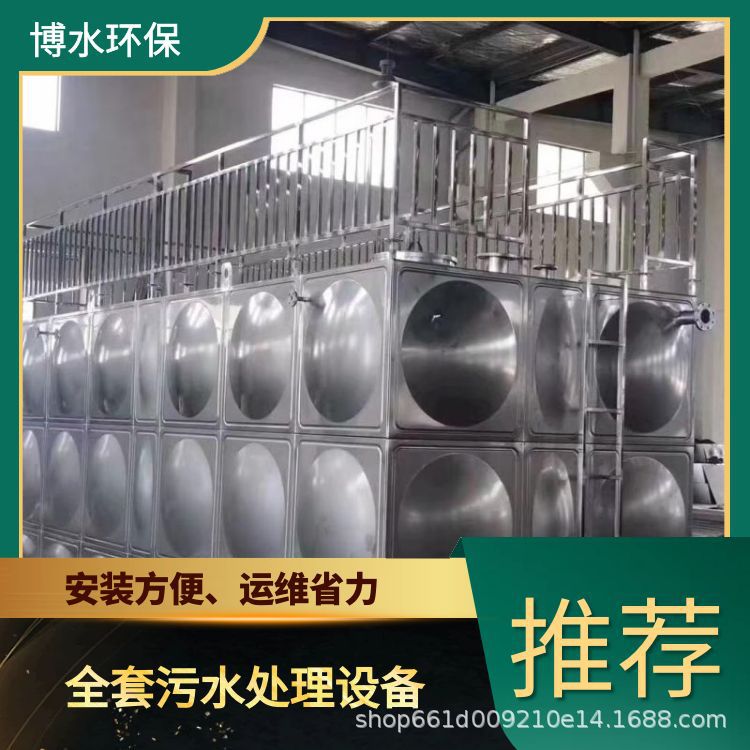 兰州旅游区设备污水处理 TEL 400-780-9770 博水环保 污废