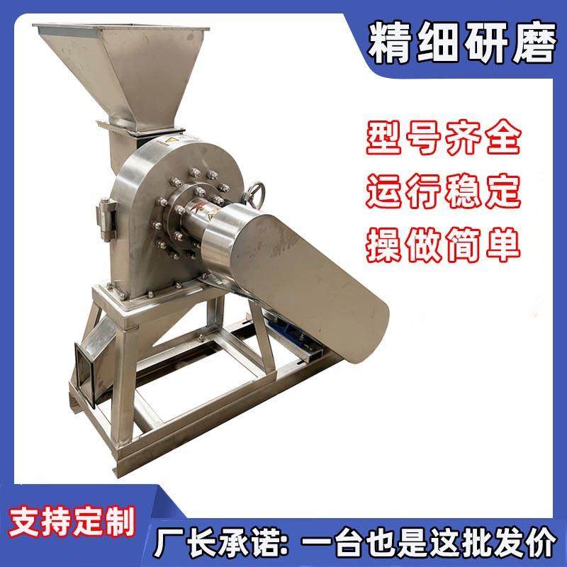 304不锈钢齿爪粉碎机烧烤料白糖食盐粉碎机无尘自吸大米磨粉机,机械设备,其他机械设备,淘宝优惠券,粉丝福利购,淘宝优惠卷