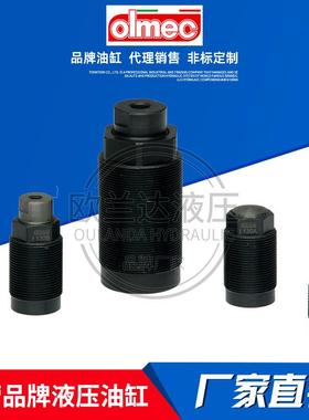 意大利OLMEC液压缸夹紧缸紧凑型单作用油缸CM125B油压支撑缸
