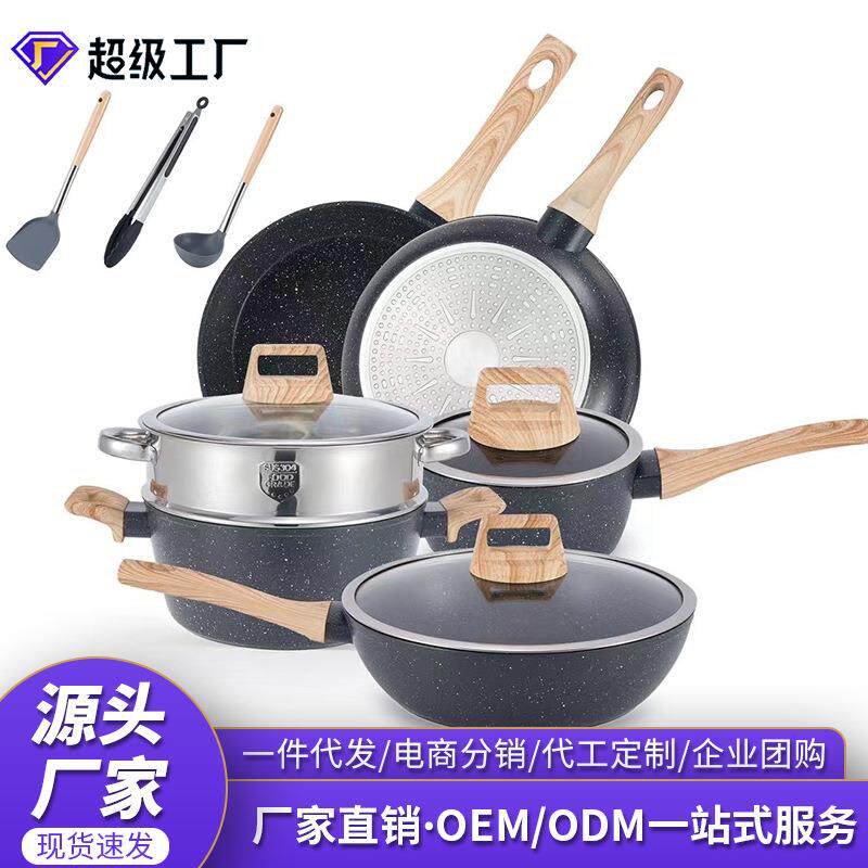 花岗岩12件套不粘锅白色黑色家用锅具套装煎炒锅汤锅套装铝锅