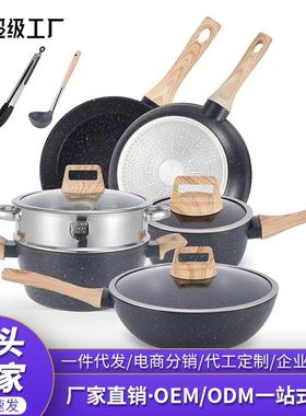花岗岩12件套不粘锅白色黑色家用锅具套装煎炒锅汤锅套装铝锅