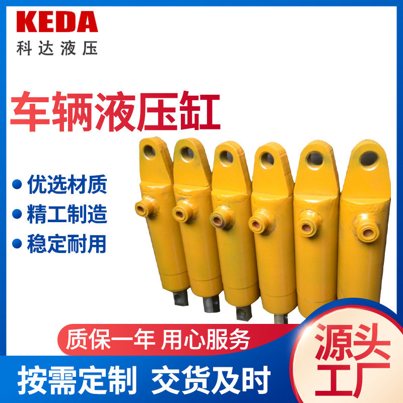 厂家生产车辆液压缸单双向液压缸工程机械油缸多级液压缸