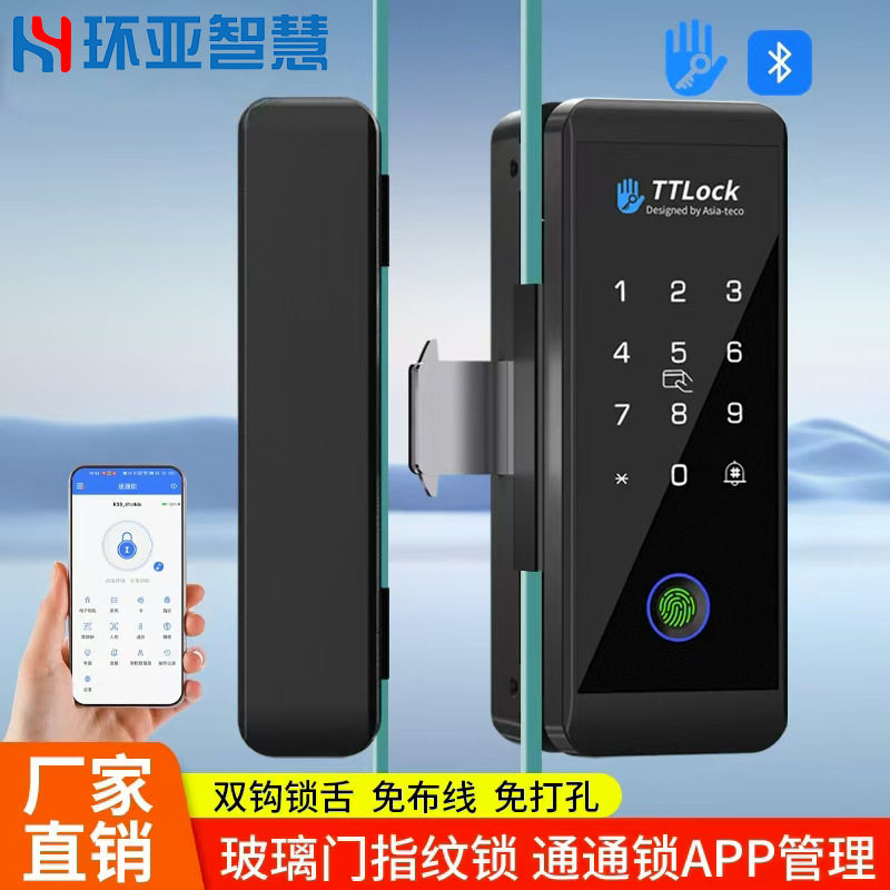 免打孔玻璃门指纹密码锁通通APP玻璃办公室考勤门锁智能玻璃门锁