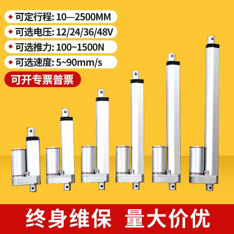10-2500MM铝合金伸缩杆按摩椅升降台推杆电机大推力电动推杆