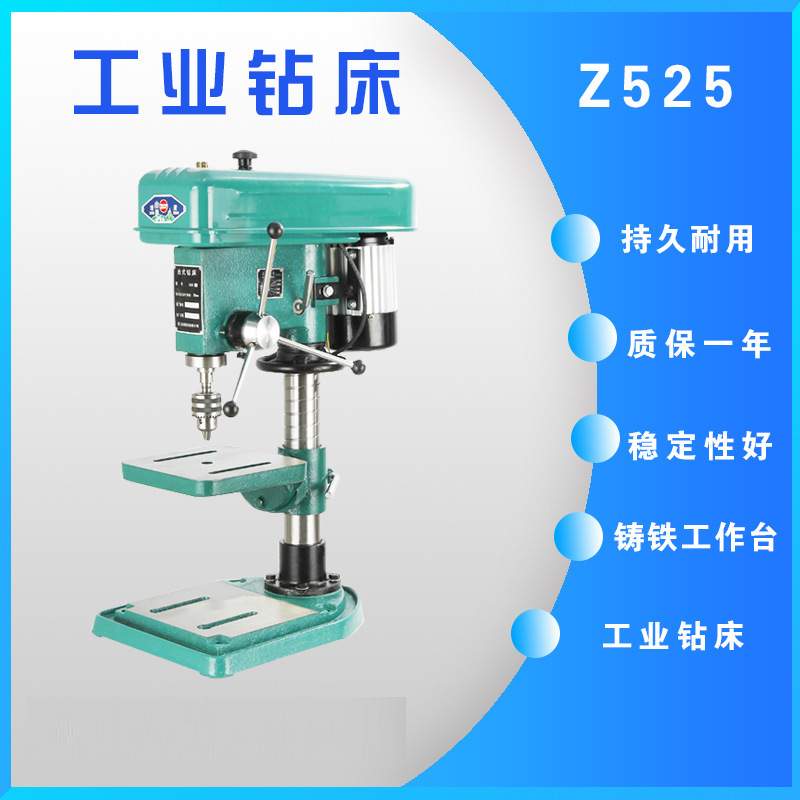 西菱牌台钻Z516-1A/Z520/Z525/ST-16A/Z4116B/ZHX-13台式钻床