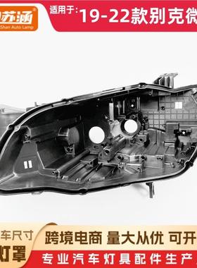 适用于19款微蓝6大灯后壳202122别克微蓝六黑壳底座黑色底壳