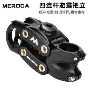 MEROCA避震把立山地车越野旅行车Grave公路车减震立管自行车配件