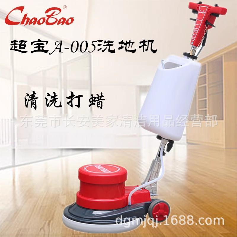 东莞A-005多功能刷地机HY005手推洗地机大理石抛光打蜡地毯清洗机