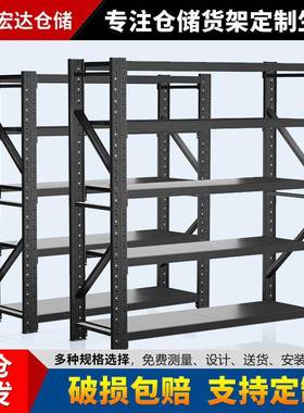 货架黑色多层置物架库房仓储铁架子智能仓库储物架金属架重型货架