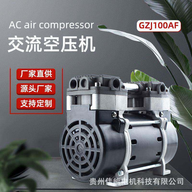 锦穗科技220V50Hz180W空压机静音小型气泵空压机压缩机空压机机头