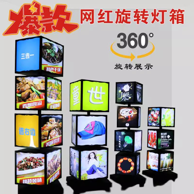 落地式可移动长方柱形四面旋转灯箱网红引流户外餐饮滚动广告招牌