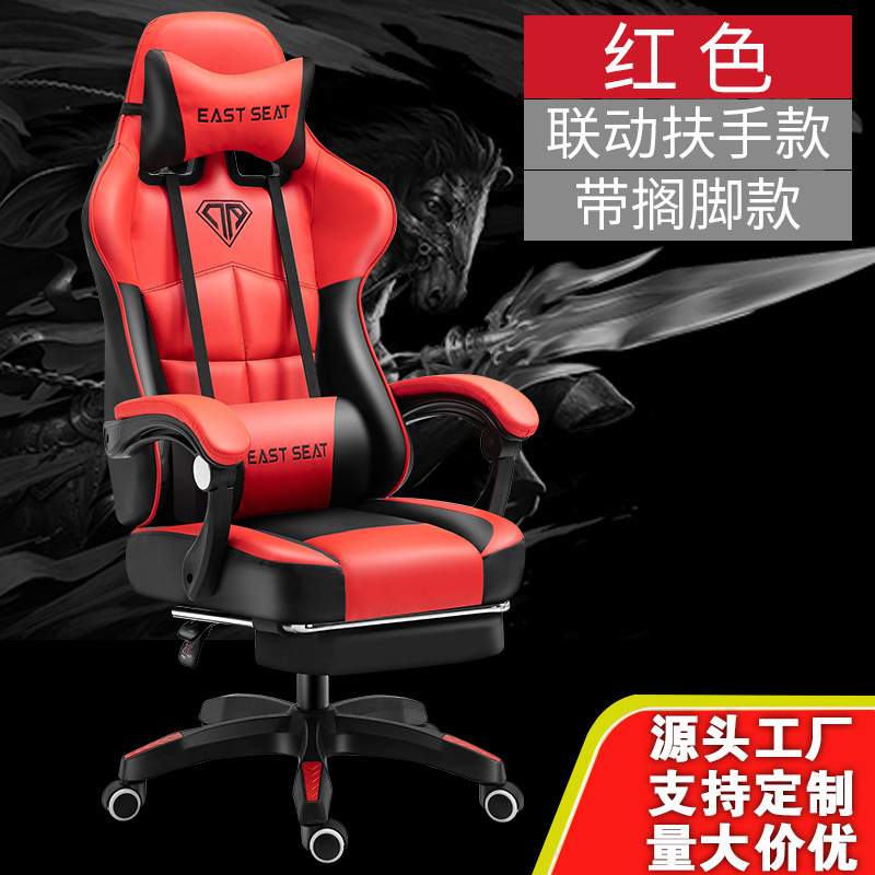 电脑椅家用办公椅游戏电竞椅人体工学可躺升降椅主播竞技赛车椅子