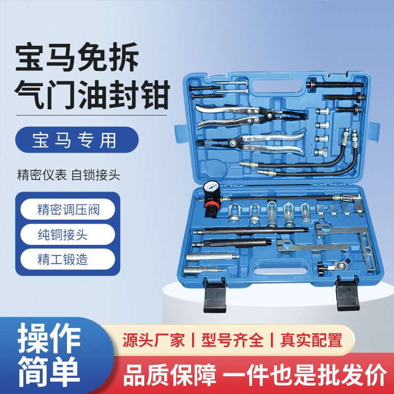 全车系免拆缸盖换气门油封工具汽车奔驰宝马免拆更换气门油封