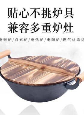 双耳铸铁锅圆底生铁锅木柄大炒菜锅无涂层不粘铁锅锅中式铸铁锅