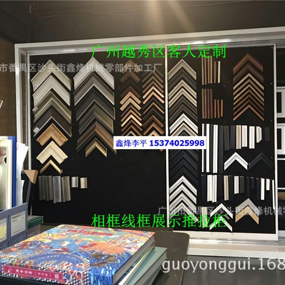 鑫烽展具0820相框线条展示架地毯样板架墙布壁纸展具木地板陈列架