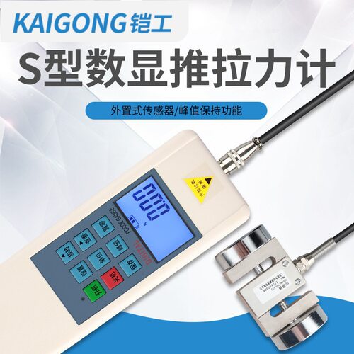 思为S型外置式数显推拉力计SH-30KN 电子式推拉力计 数显式测力计