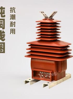 户外电流高压LZZW-35支柱式互感器0.5级0.2S级10P户外高压支柱
