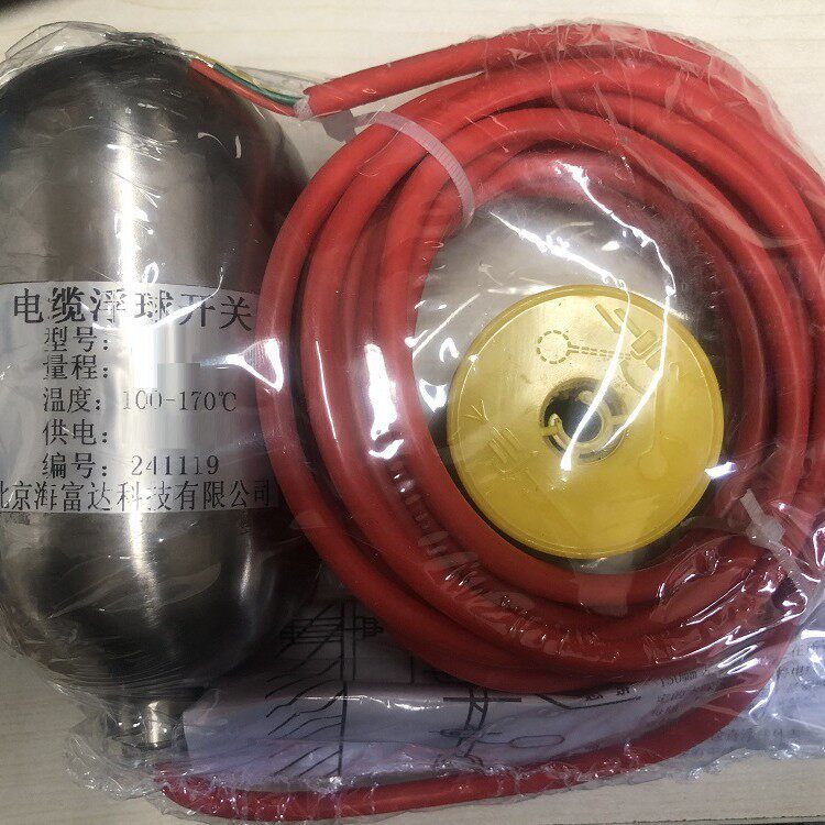 机械浮球开关/温304不锈钢浮球开关250VAC8A10m电缆型号:FYKG