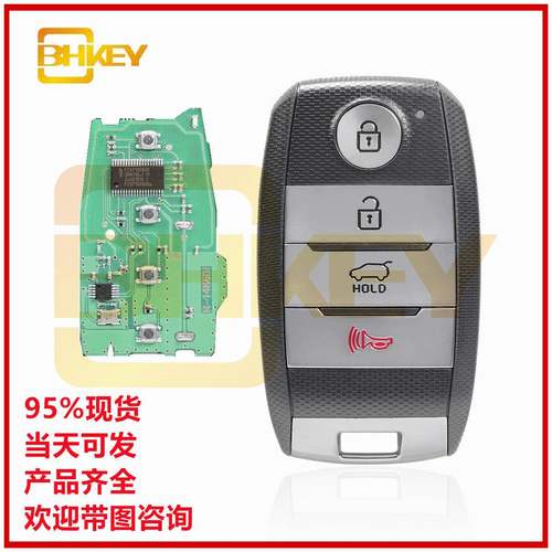 适用于起亚3+1键汽车钥匙433.92频率TQ8-FOB-4F08PN:G5000无槽