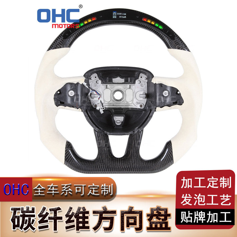 适用于道奇白色翻毛皮碳纤维+LED汽车方向盘改装竞技赛车转向盘